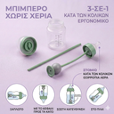 Μπιμπερό Hands-Free 3-σε-1 BebeMate: Ήρεμη Σίτιση, Ελεύθερα Χέρια για τη Μαμά