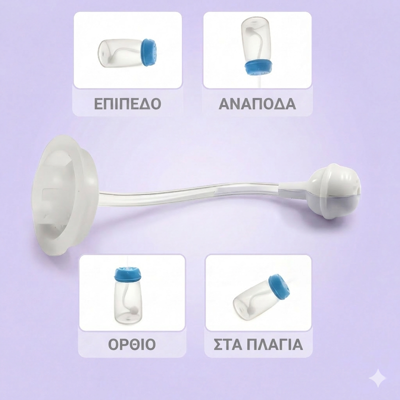 Μπιμπερό Hands-Free 3-σε-1 BebeMate: Ήρεμη Σίτιση, Ελεύθερα Χέρια για τη Μαμά