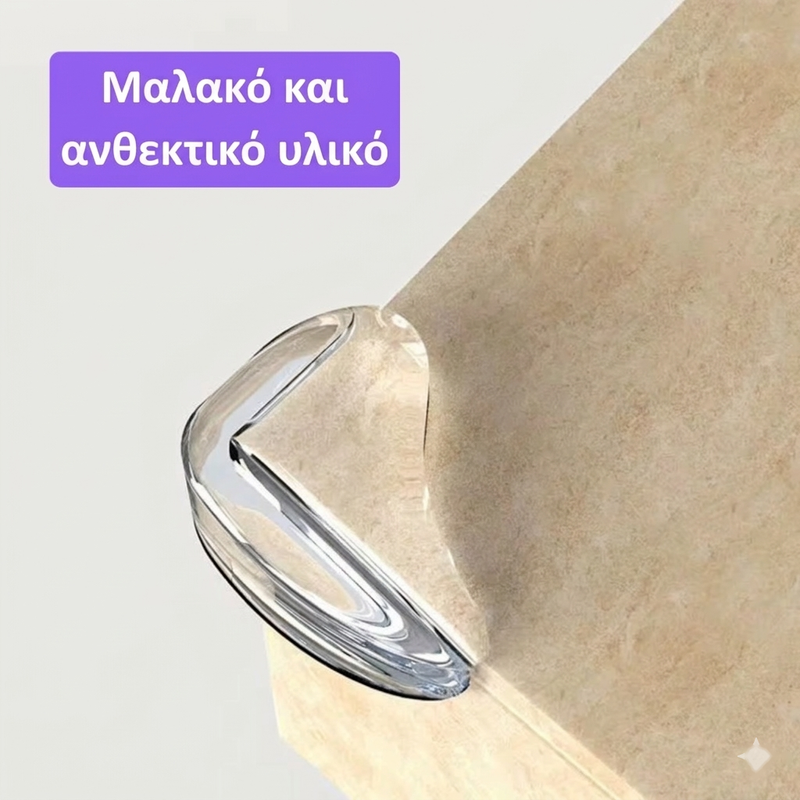 Προστατευτικά Γωνιών Σιλικόνης — Σετ 10 Τεμαχίων