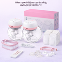 BebeMate - Pump Main